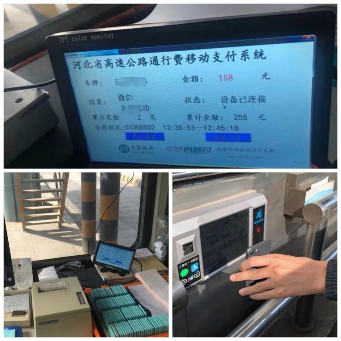 承秦分公司移动支付系统上线运行