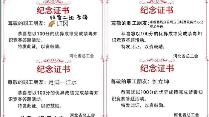 E:\玉田城西收费站2021年收费稽查稿件思想大解放\2024\2024年新网站已发布\6月\6.26.1\b3067d84a7bb4e21089c548b218cc82
